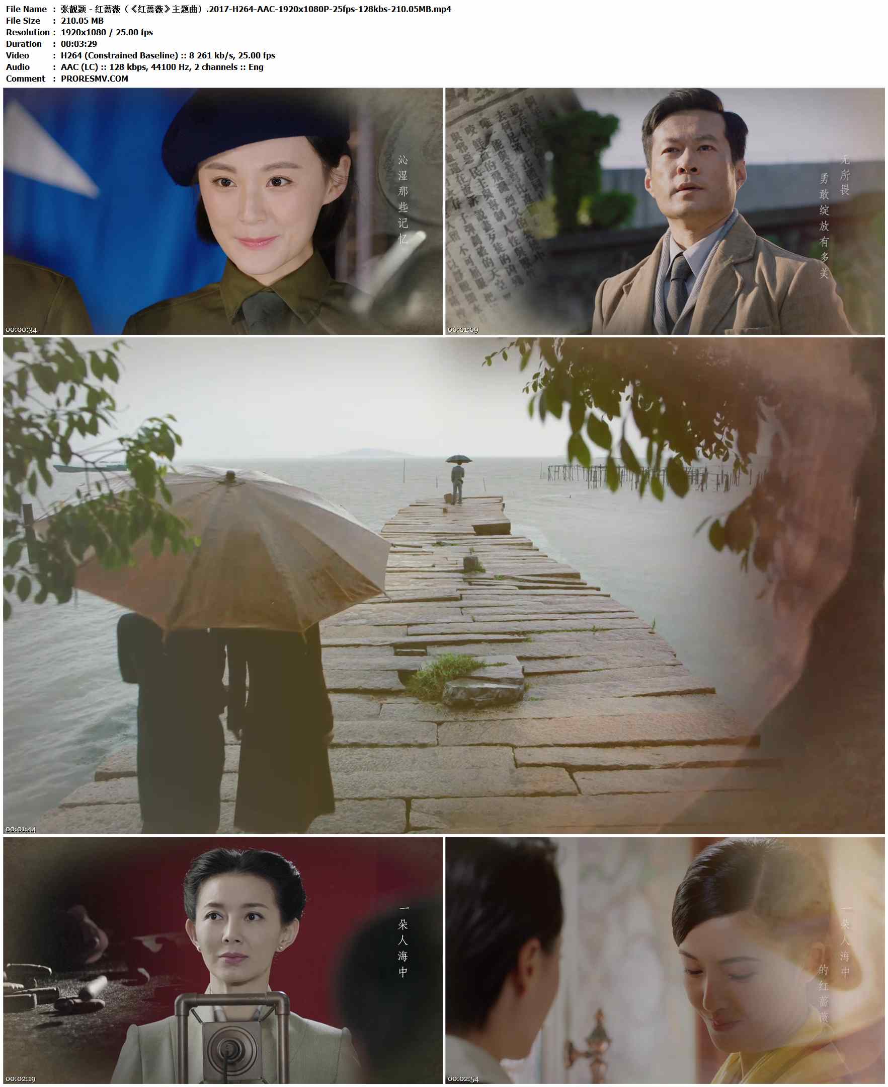 张靓颖 - 红蔷薇（《红蔷薇》主题曲）.2017-H264-AAC-1920x1080P-25fps-128kbs-210.05MB官方MV_高清MV